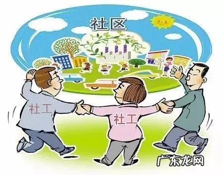 社区工作者风采演讲稿 社区工作者演讲稿范文