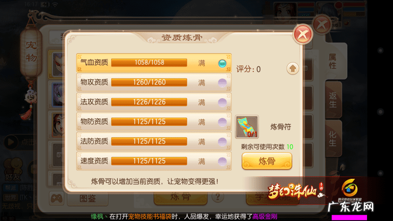 诛仙3宠物大全 诛仙宠物培养详细攻略