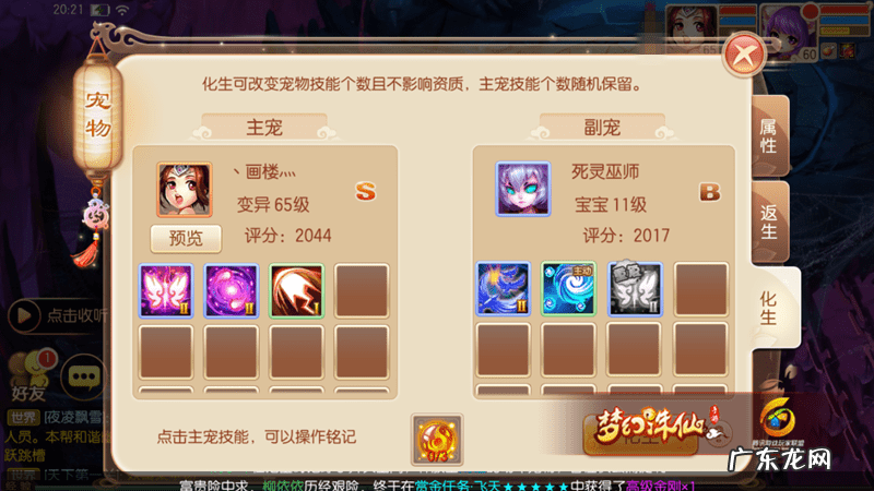 诛仙3宠物大全 诛仙宠物培养详细攻略