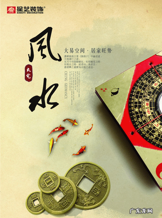 中国的风水有没有科学道理 中国风水讲究