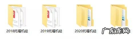 托福考试真题及答案 托福真题在哪里找呀