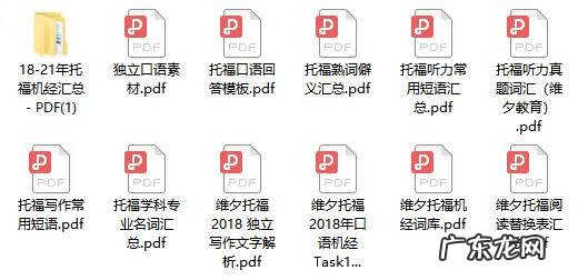 托福考试真题及答案 托福真题在哪里找呀