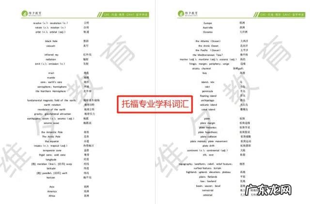 托福考试真题及答案 托福真题在哪里找呀