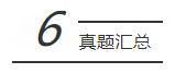 托福考试真题及答案 托福真题在哪里找呀