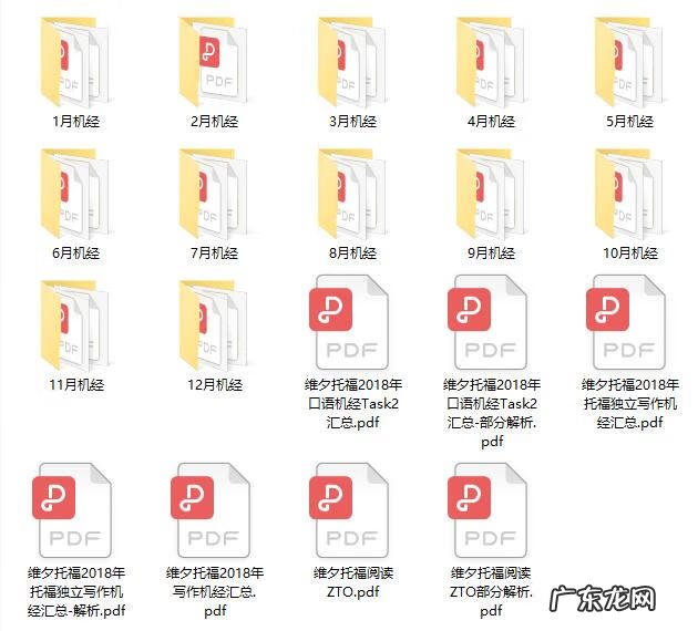 托福考试真题及答案 托福真题在哪里找呀