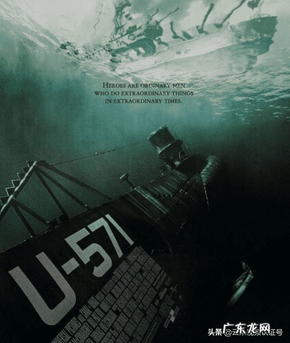 u571模型 U571电影