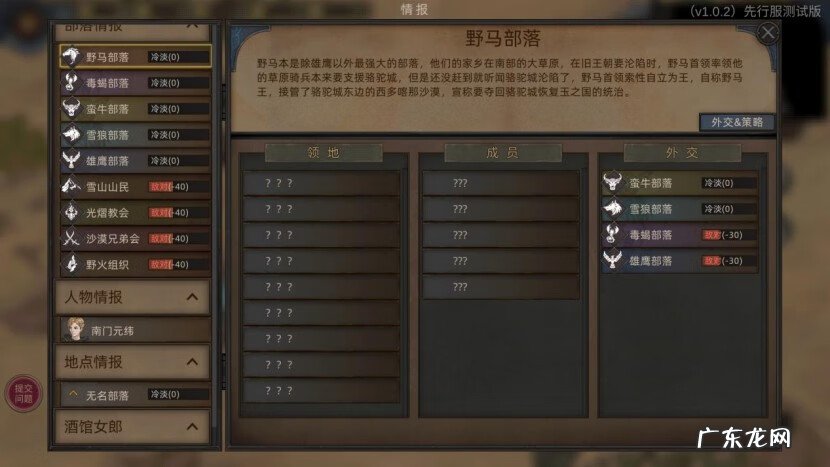 英雄无敌之东方部落 英雄无敌 东方部落