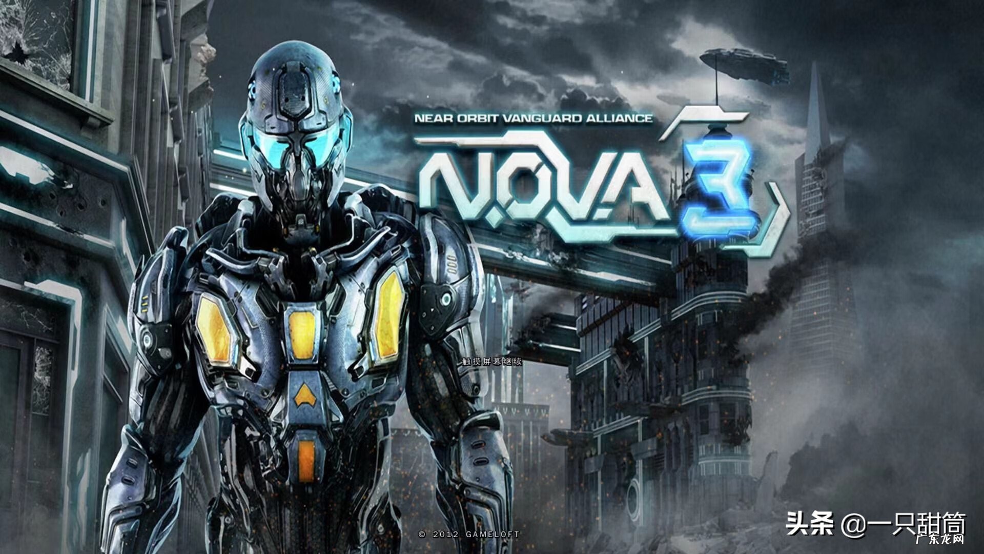 近地联盟先遣队3下载无敌版 近地联盟先遣队下载官方