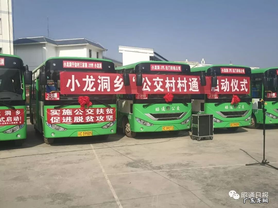 昭通高铁在小龙洞哪里 昭通小龙洞乡