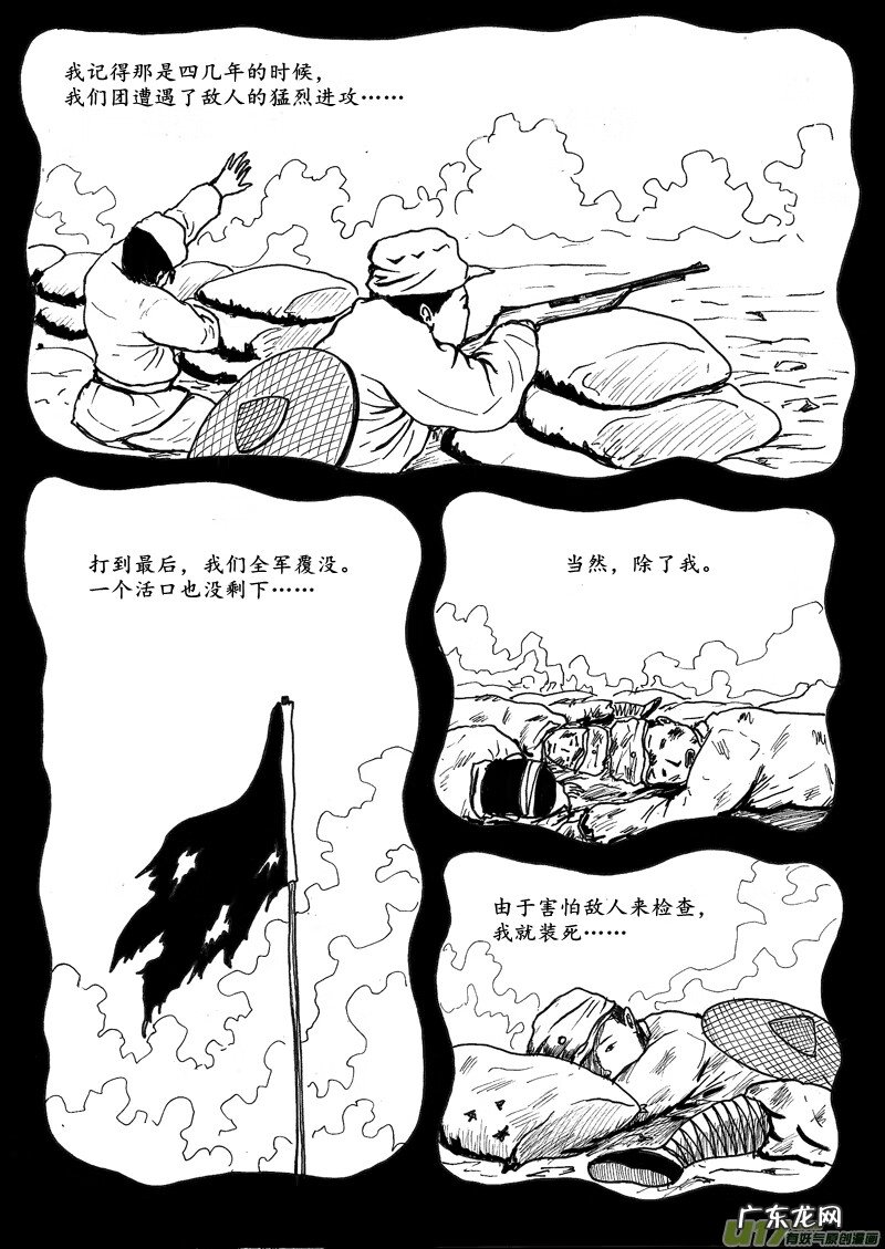 恐怖水域 恐怖之水在哪