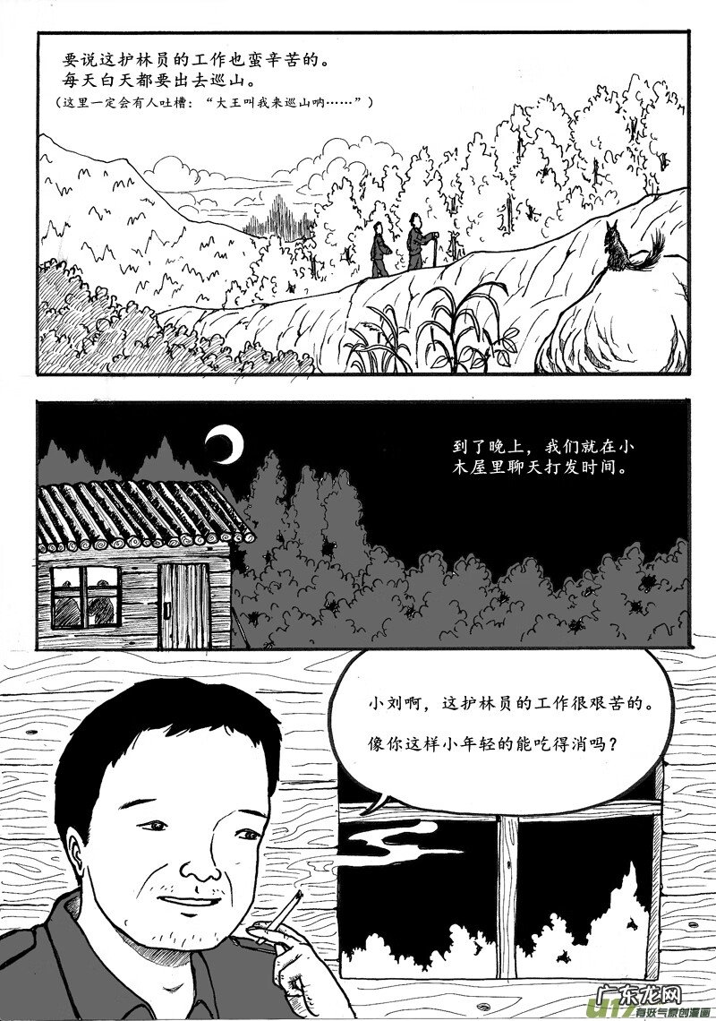 恐怖水域 恐怖之水在哪