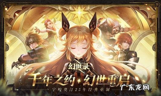 下载幻世录1 幻世录3下载电脑版