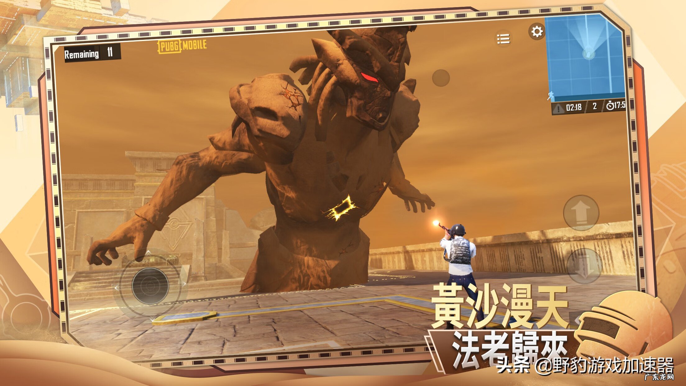 pubg国际服下载手游 pubg国际服手游下载