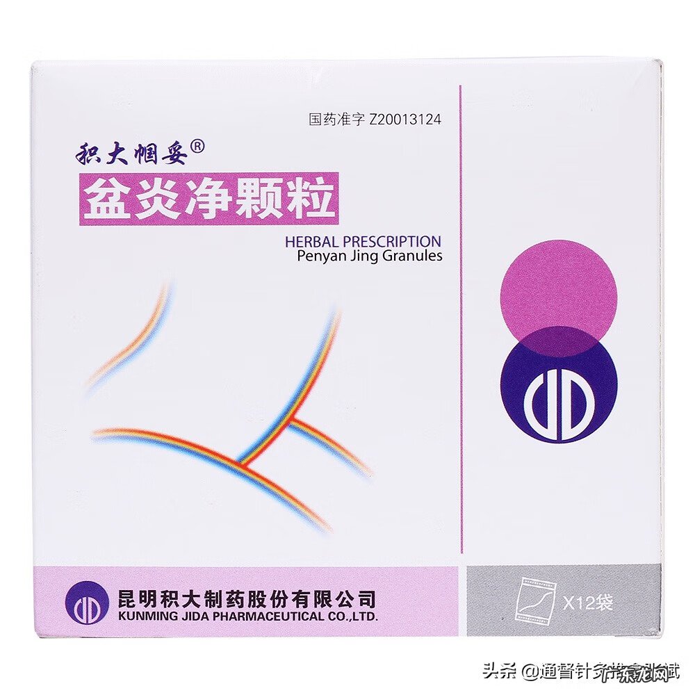 盆腔炎吃什么药最好 盆腔炎吃什么药好