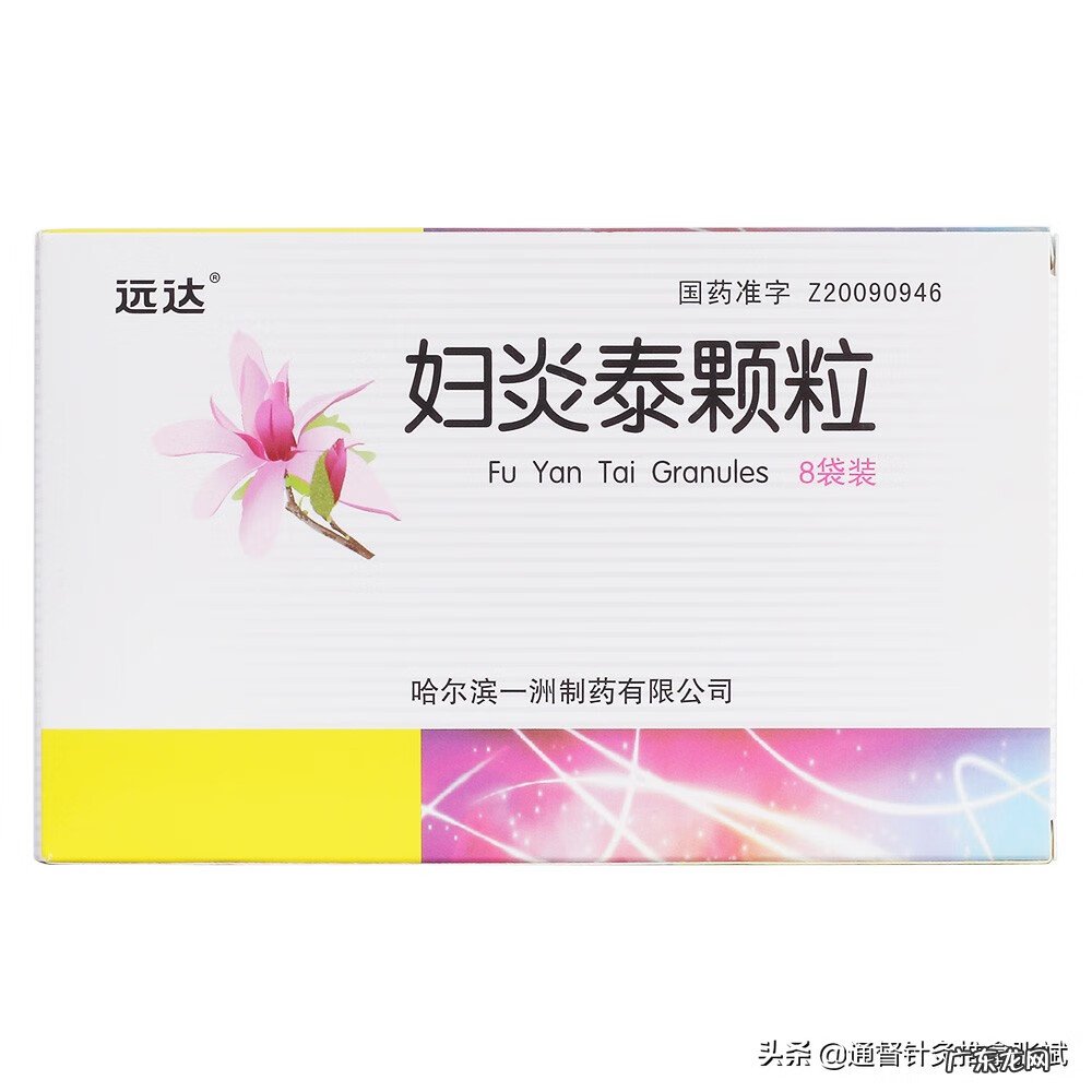 盆腔炎吃什么药最好 盆腔炎吃什么药好