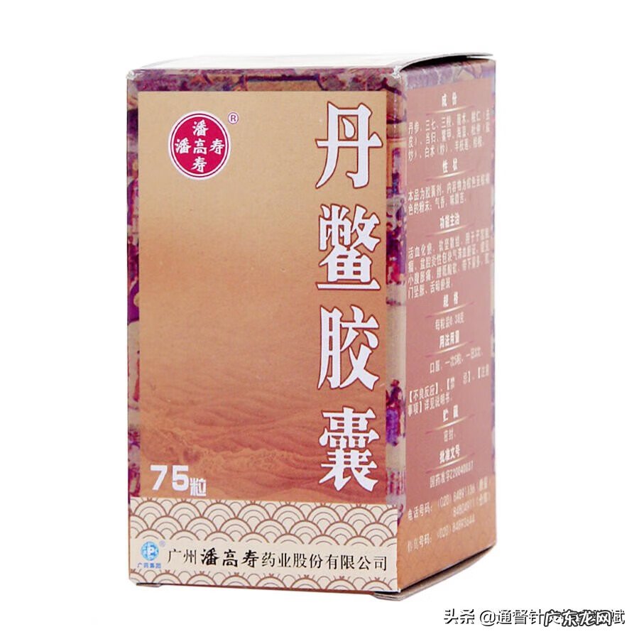 盆腔炎吃什么药最好 盆腔炎吃什么药好