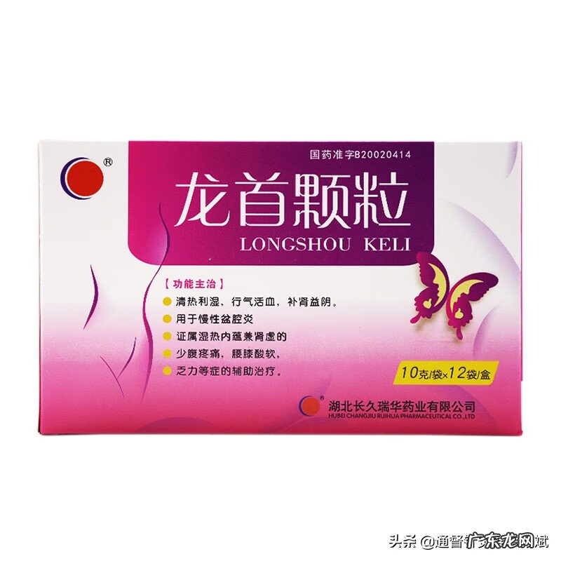 盆腔炎吃什么药最好 盆腔炎吃什么药好