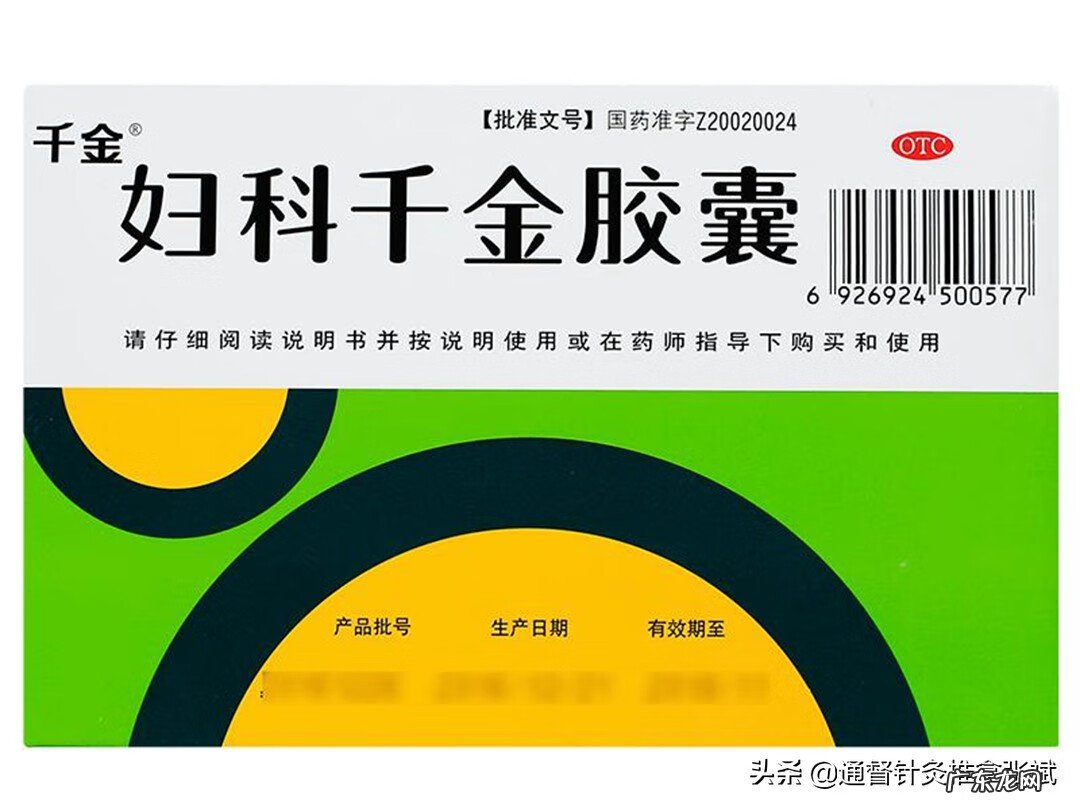 盆腔炎吃什么药最好 盆腔炎吃什么药好