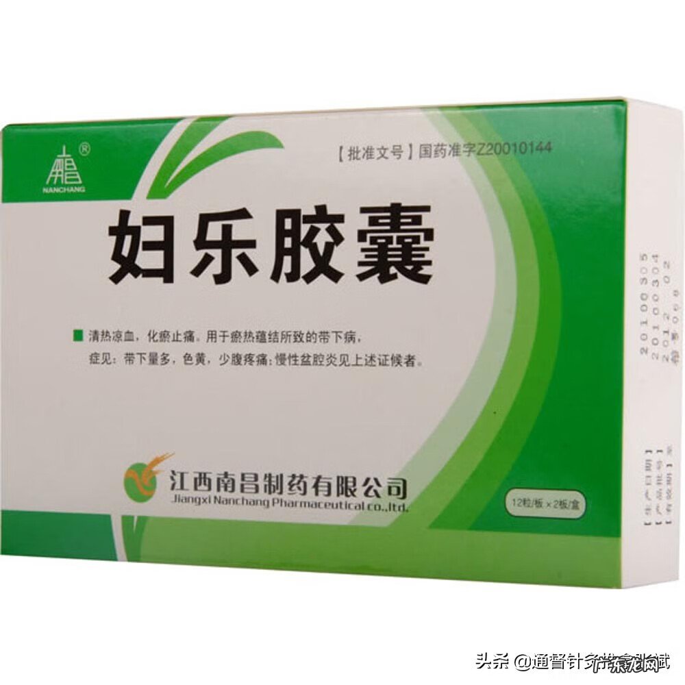 盆腔炎吃什么药最好 盆腔炎吃什么药好