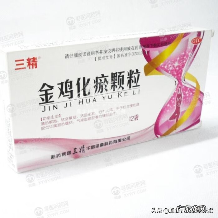 盆腔炎吃什么药最好 盆腔炎吃什么药好