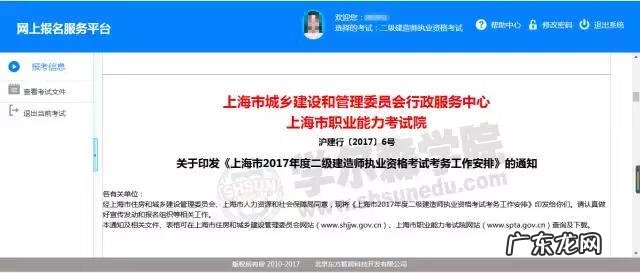 怎么考二级建造师 上海二级建造师报名机构
