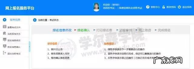 怎么考二级建造师 上海二级建造师报名机构