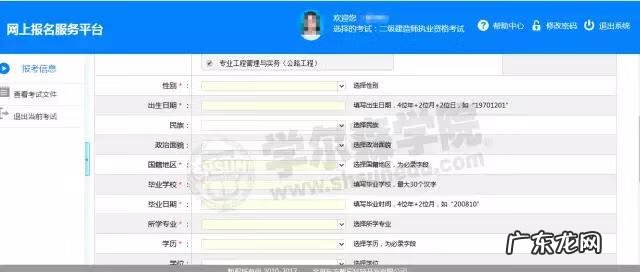 怎么考二级建造师 上海二级建造师报名机构