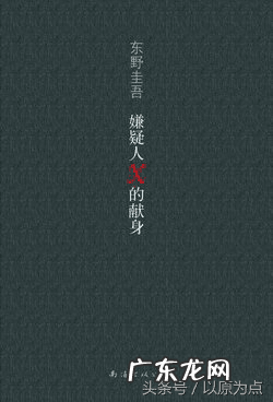 白夜行完整版下载 白夜行下载地址