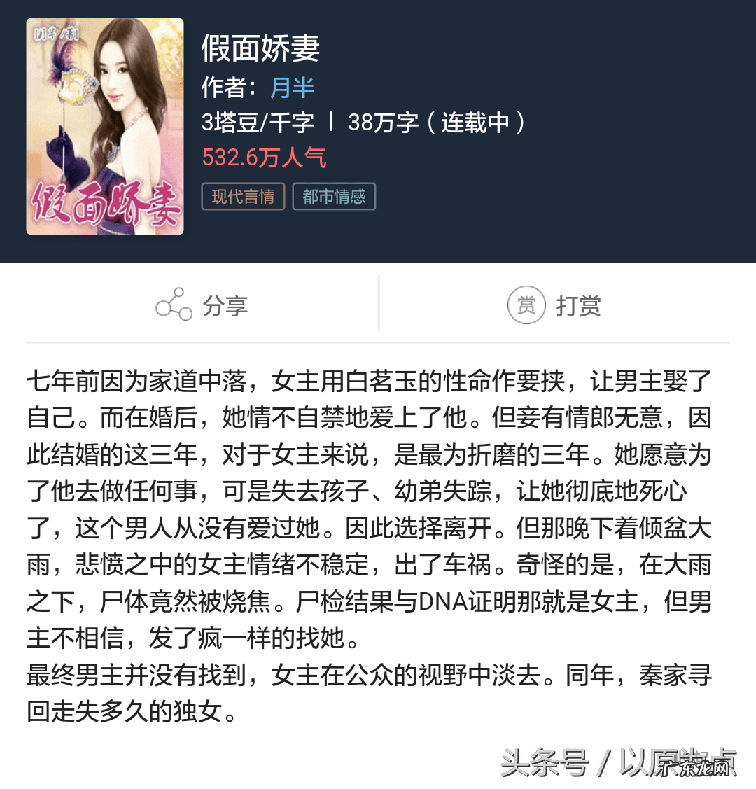 白夜行完整版下载 白夜行下载地址