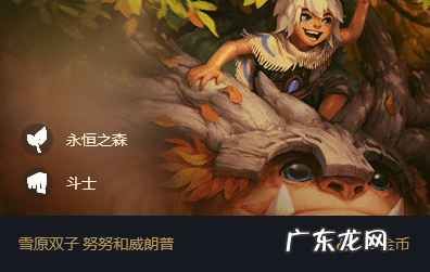 金铲铲之战伊莉丝阵容 腥红之月卡莉斯塔出装