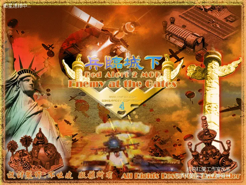 红警兵临城下怎么输入秘籍 红警兵临城下攻略秘籍