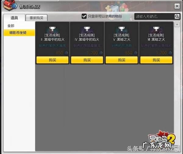 冒险岛英雄副本奖励 冒险岛升级奖励在哪