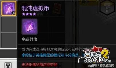 冒险岛英雄副本奖励 冒险岛升级奖励在哪