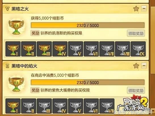 冒险岛英雄副本奖励 冒险岛升级奖励在哪