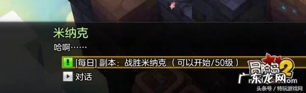 冒险岛英雄副本奖励 冒险岛升级奖励在哪