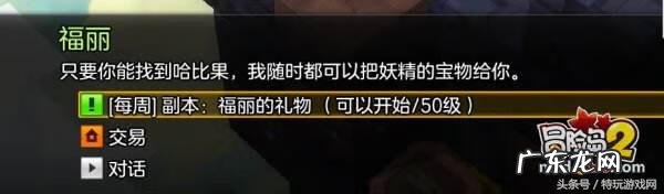 冒险岛英雄副本奖励 冒险岛升级奖励在哪