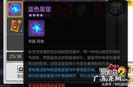 冒险岛英雄副本奖励 冒险岛升级奖励在哪