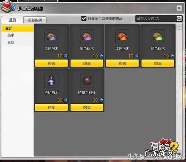 冒险岛英雄副本奖励 冒险岛升级奖励在哪