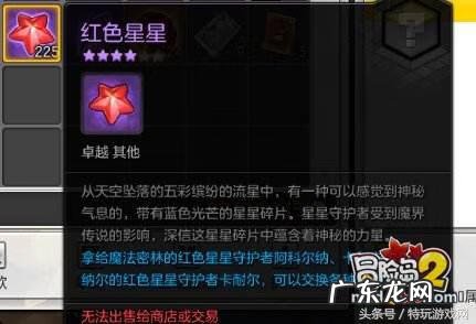 冒险岛英雄副本奖励 冒险岛升级奖励在哪