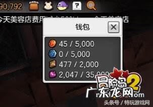 冒险岛英雄副本奖励 冒险岛升级奖励在哪