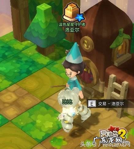 冒险岛英雄副本奖励 冒险岛升级奖励在哪