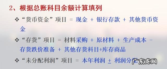 资产负债表的编制方法包括