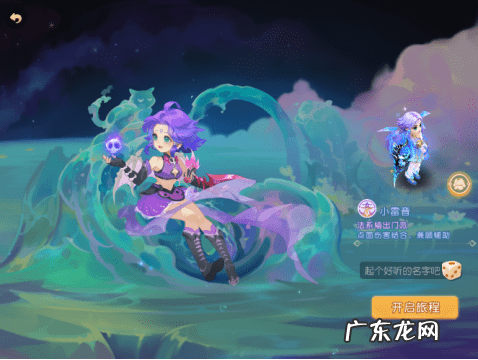 梦幻西游新角色新门派 梦幻西游最新门派介绍