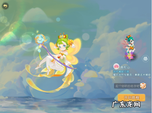 梦幻西游新角色新门派 梦幻西游最新门派介绍