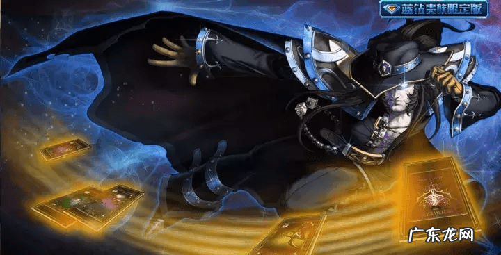 蓝钻贵族崔斯特 蓝色忧郁 崔斯特