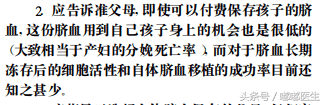 脐带血到底要不要存 脐带血保存是骗局吗