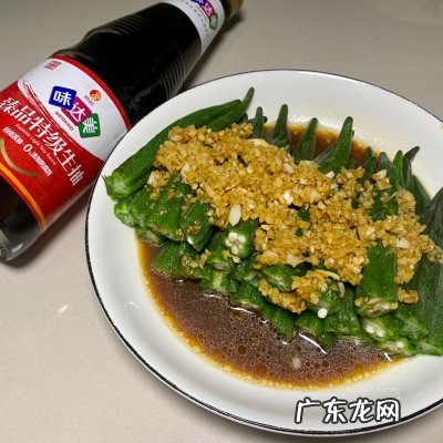 秋葵的别名叫什么 秋葵怎样做最好吃