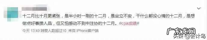 中国注册会计师厉害吗 中国注册会计师成绩查询系统