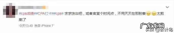 中国注册会计师厉害吗 中国注册会计师成绩查询系统