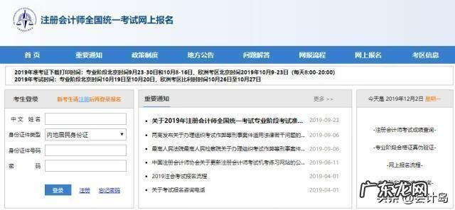 中国注册会计师厉害吗 中国注册会计师成绩查询系统